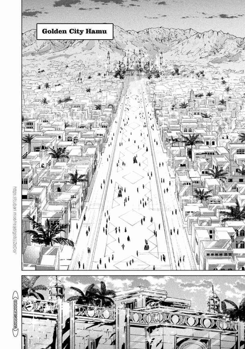 Killer Shark in Another World Chapter 19 - Page 7 in English