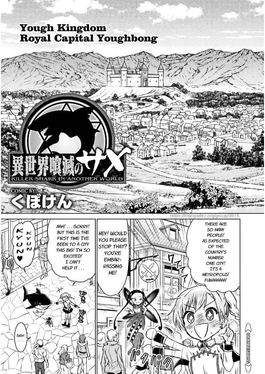 Killer Shark in Another World Chapter 7 - Page 5 in English