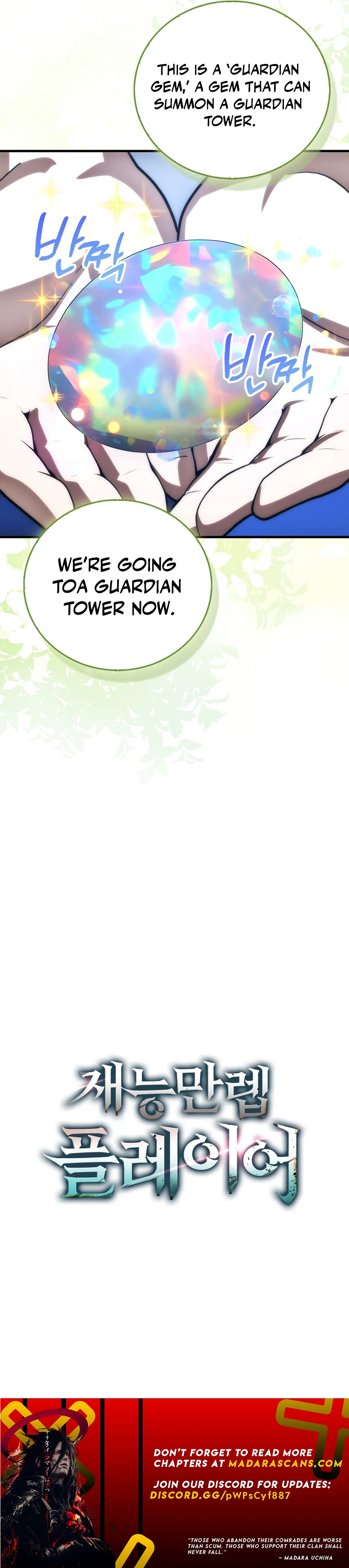 Max Talent Player (2024) Chapter 85 - Page 22 in English