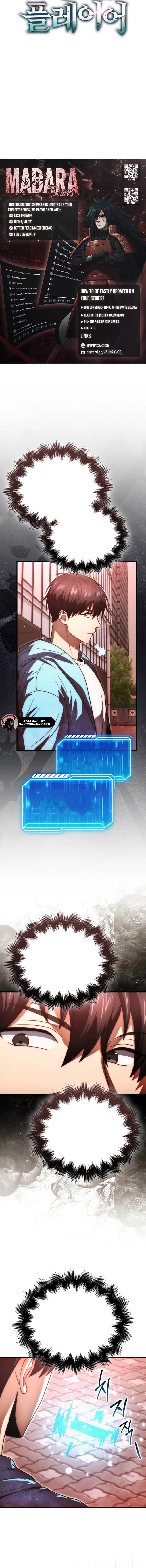 Max Talent Player (2024) Chapter 98 - Page 19 in English