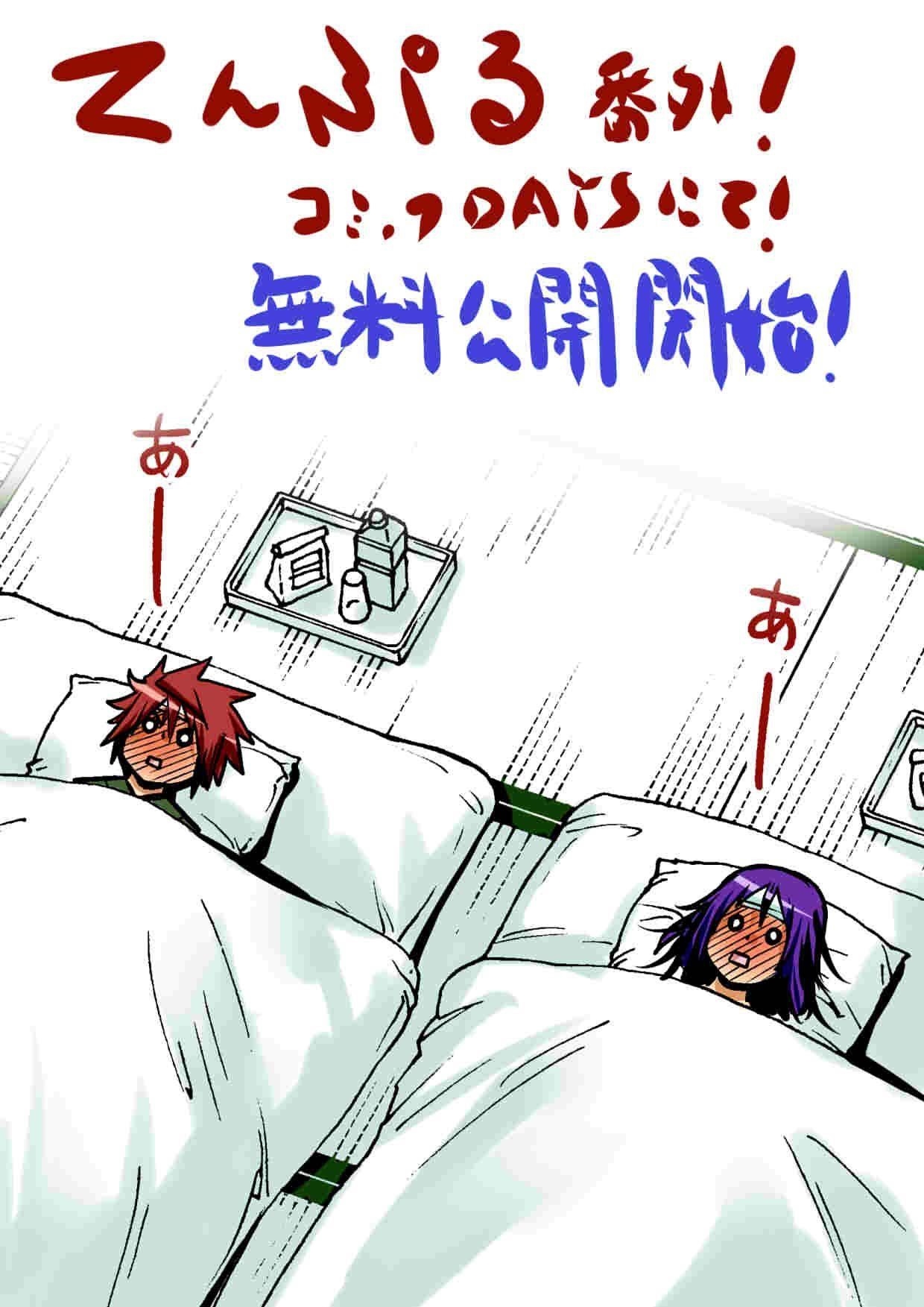 Temple Chapter 35.5 - Page 13 in English