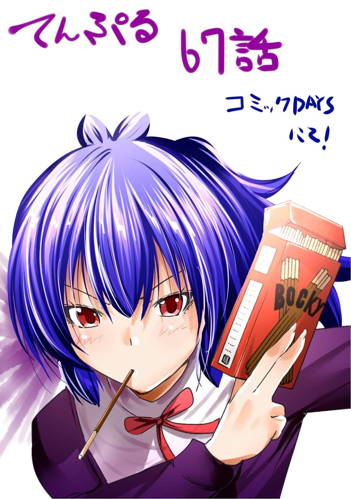 Temple Chapter 68.5 - Page 13 in English