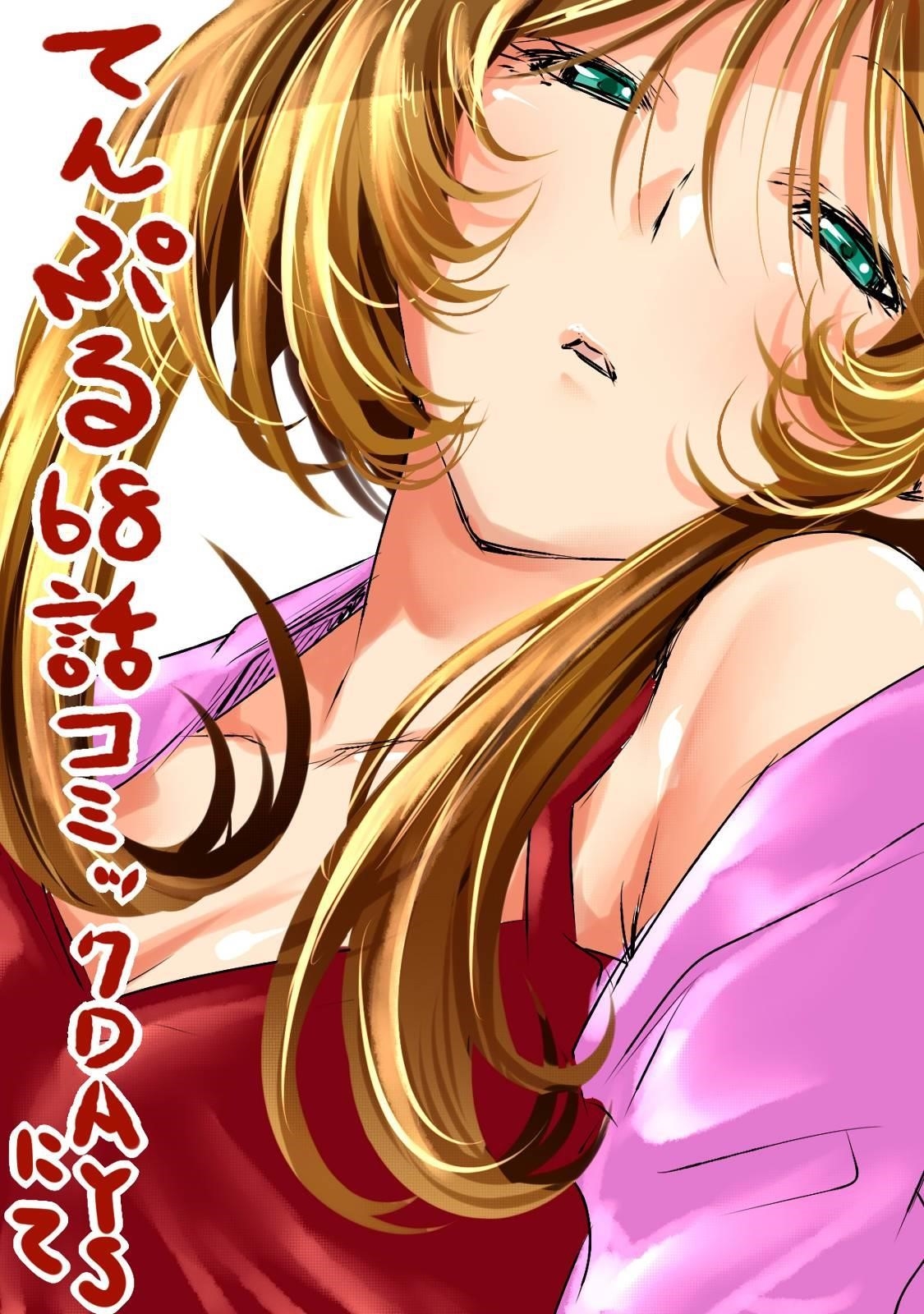 Temple Chapter 68.5 - Page 14 in English