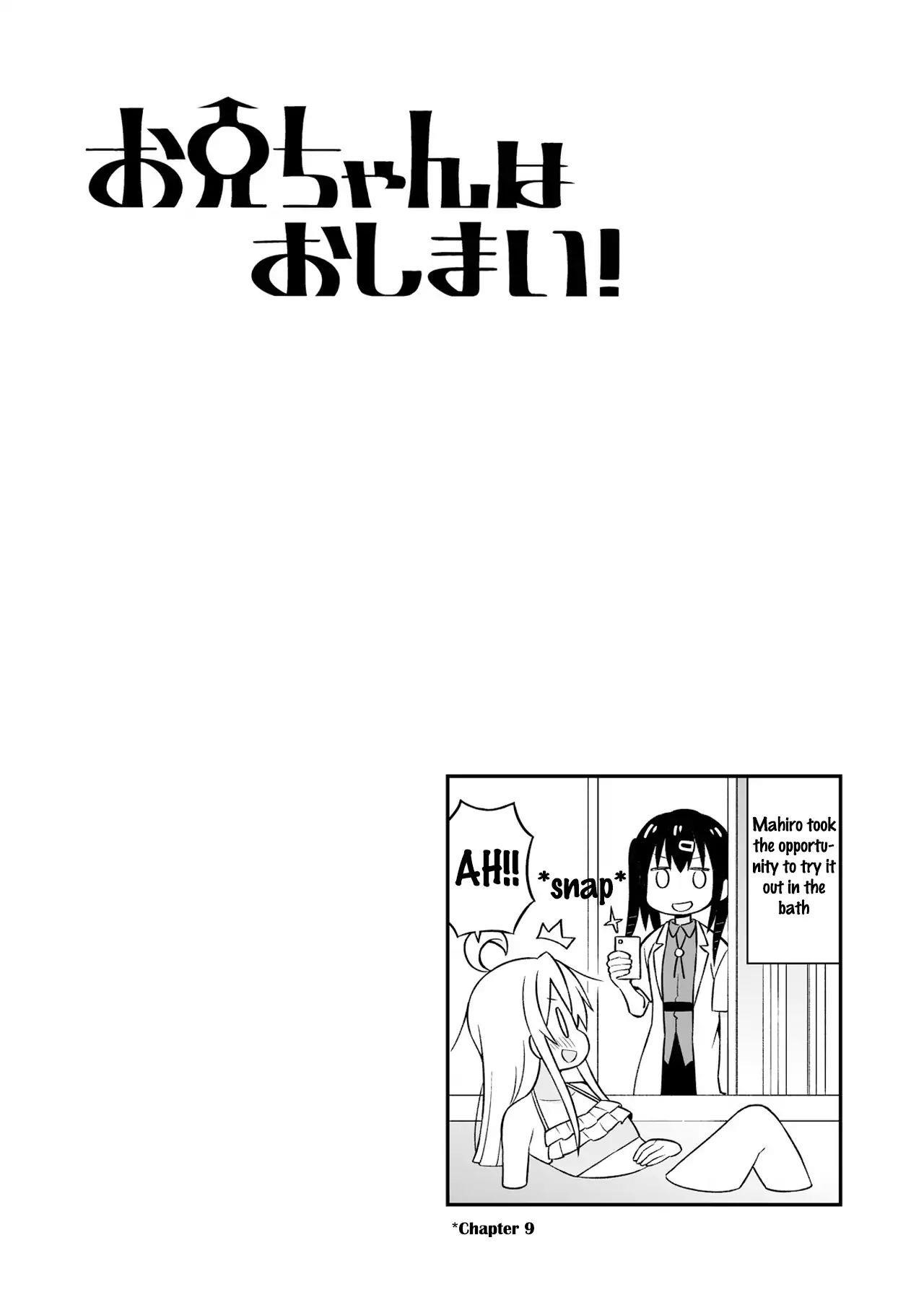 Onii-Chan Is Done For Chapter 10.9 - Page 12 in English