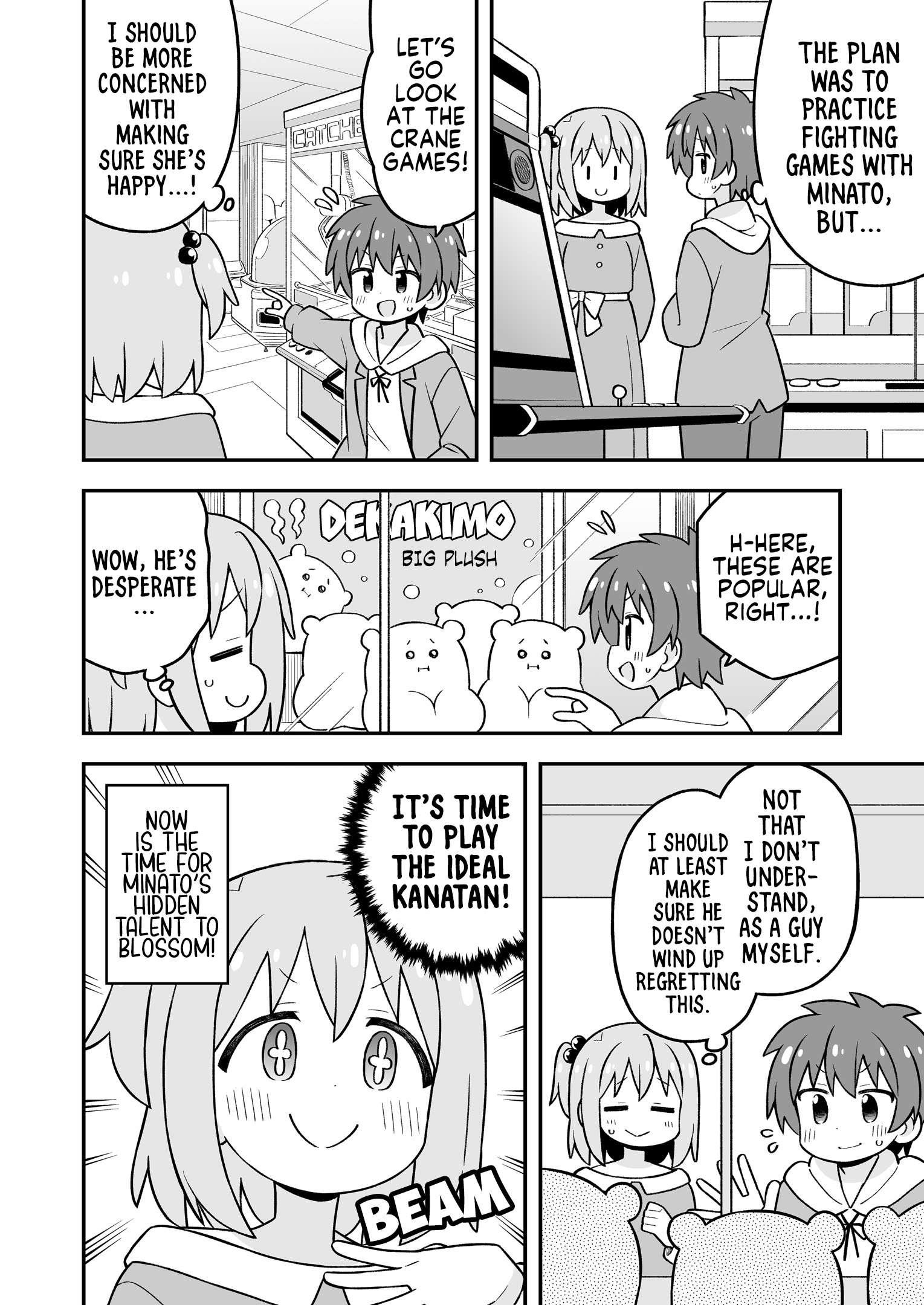 Onii-Chan Is Done For Chapter 107.9 - Page 13 in English
