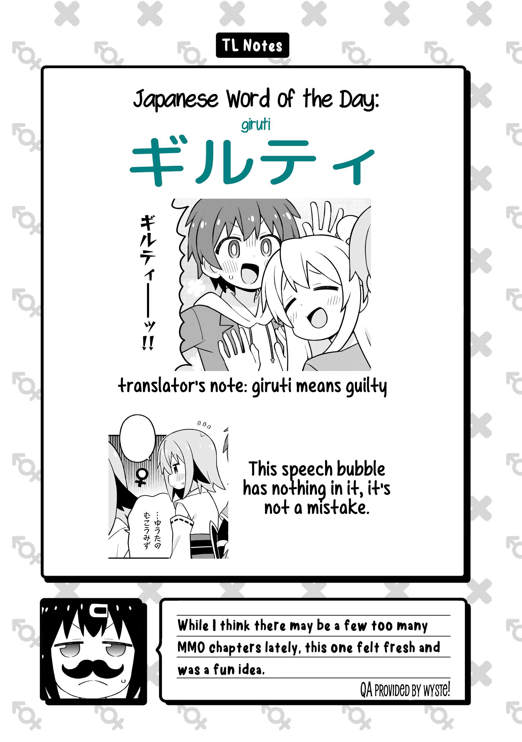 Onii-Chan Is Done For Chapter 108 - Page 13 in English