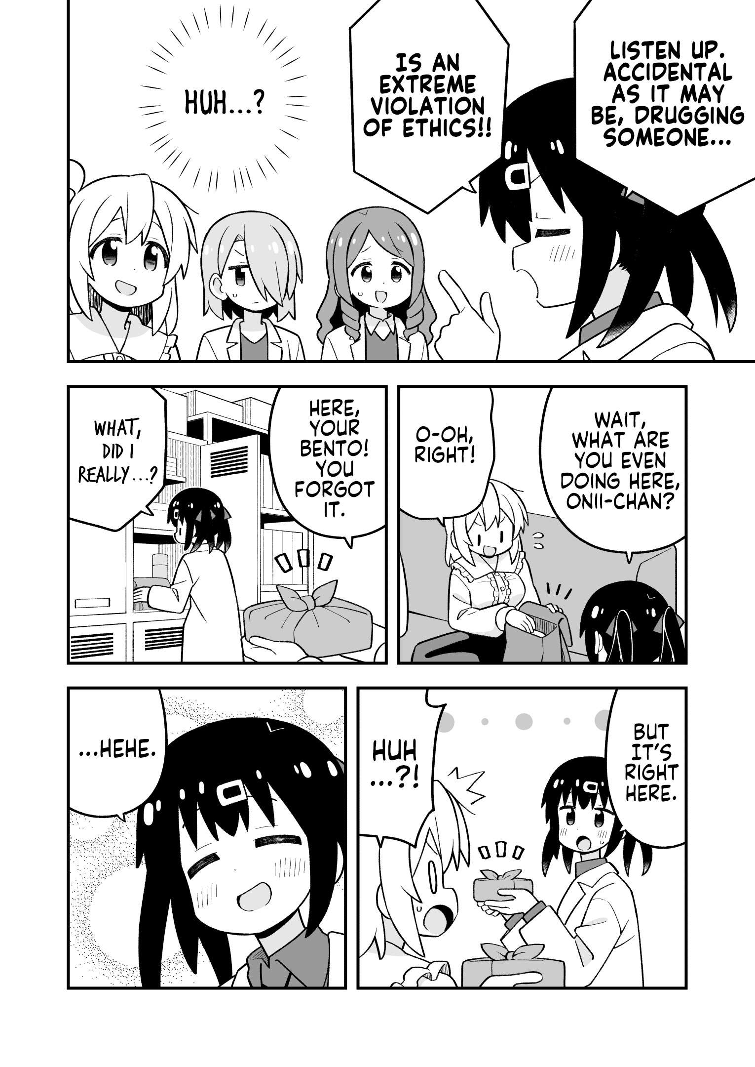 Onii-Chan Is Done For Chapter 111 - Page 12 in English