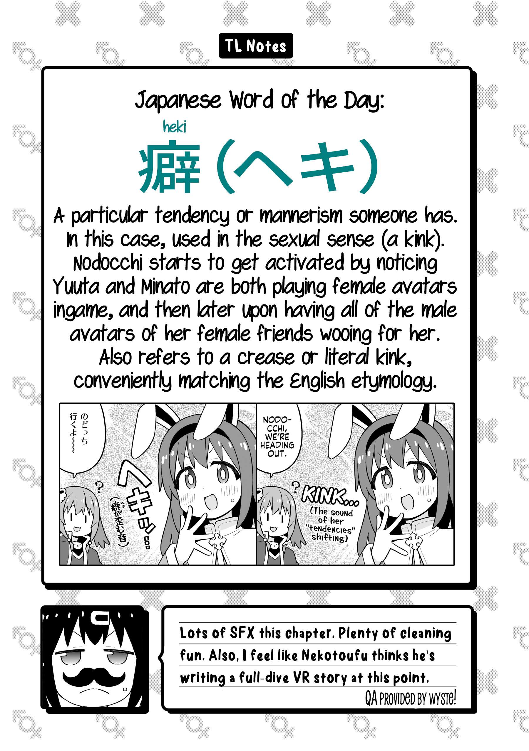 Onii-Chan Is Done For Chapter 112 - Page 14 in English