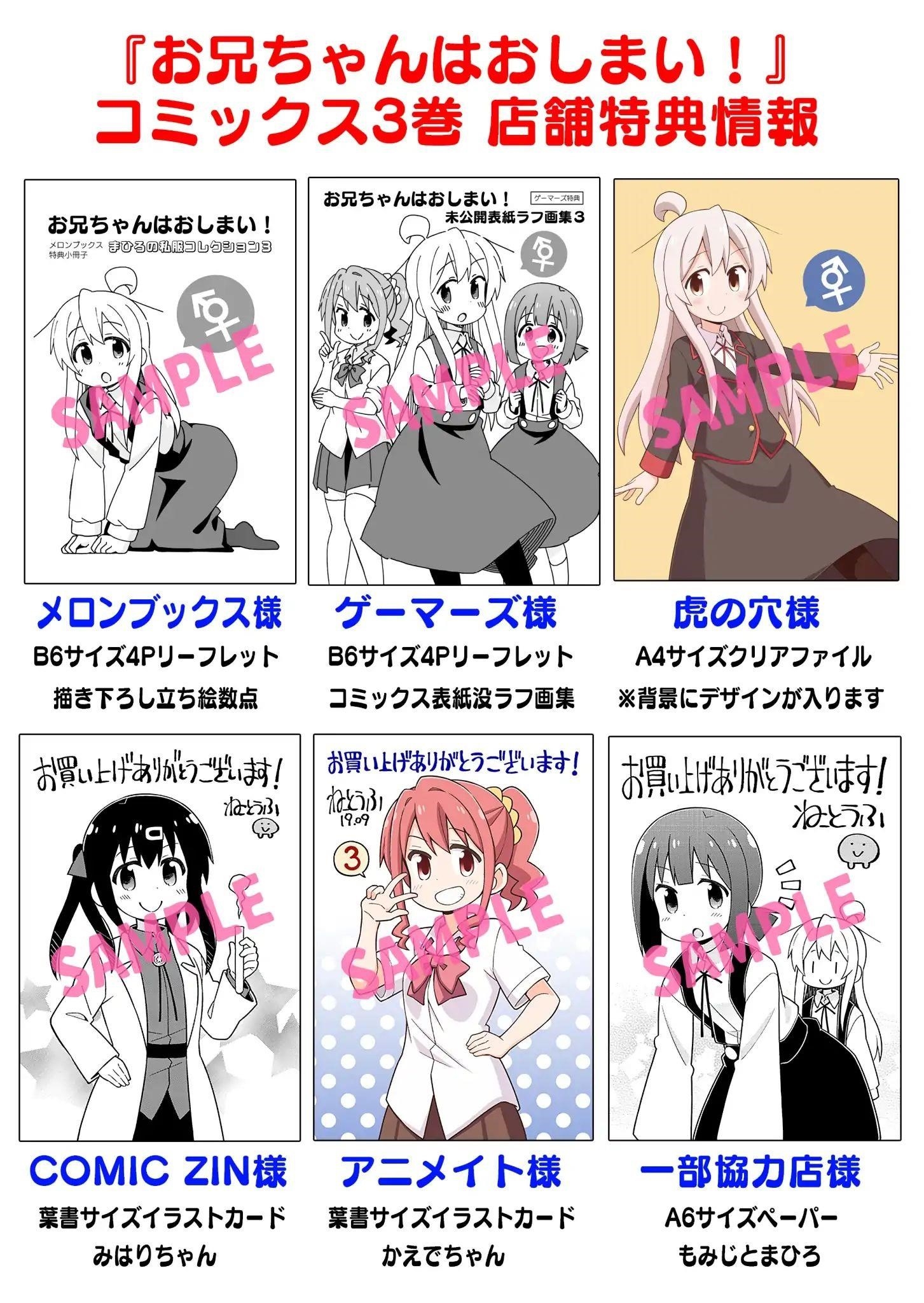 Onii-Chan Is Done For Chapter 31 - Page 13 in English