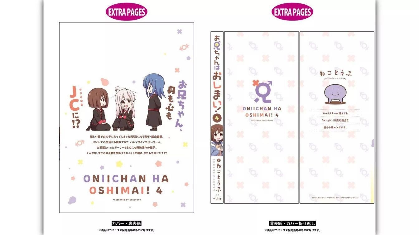Onii-Chan Is Done For Chapter 41.8 - Page 11 in English