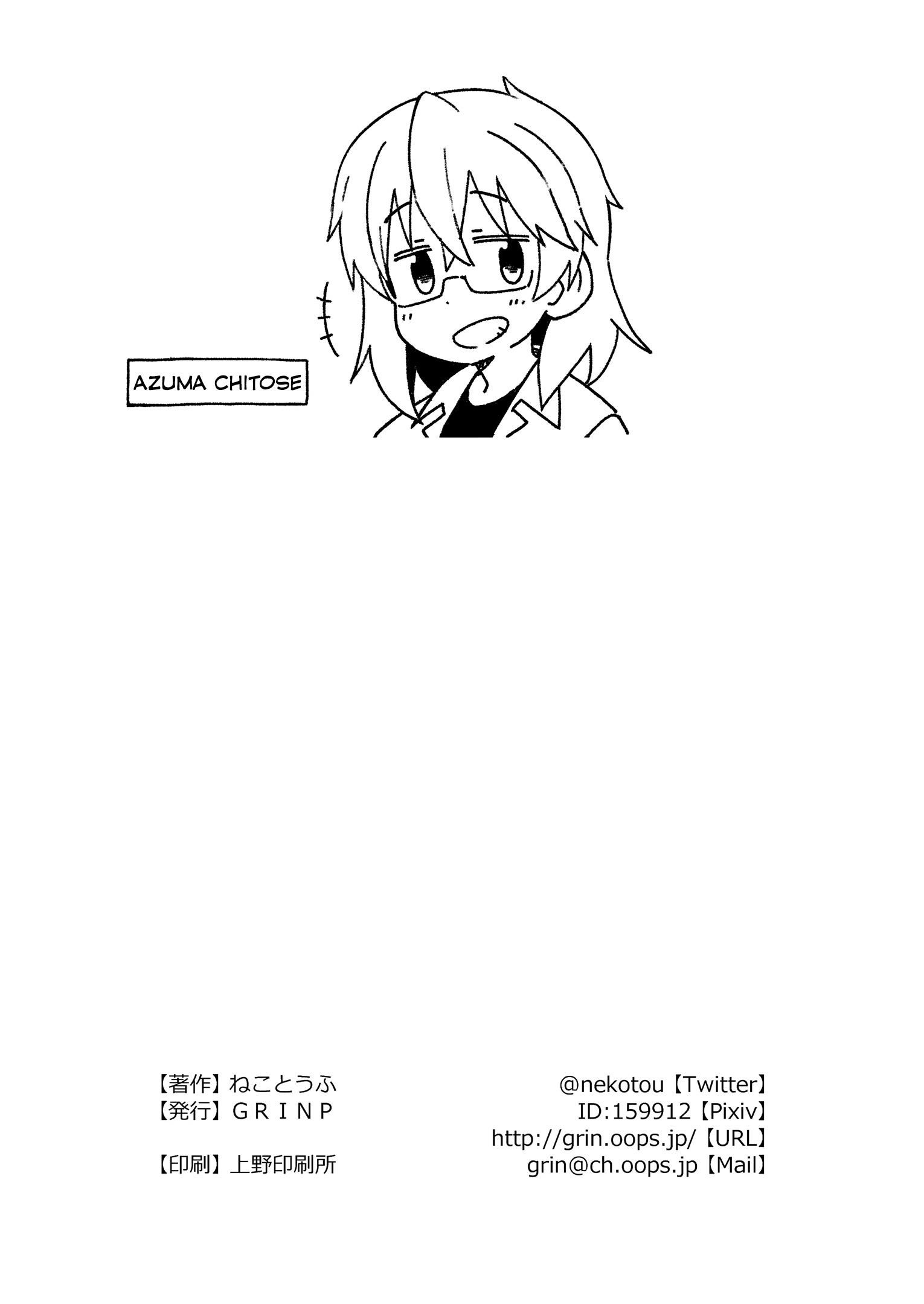 Onii-Chan Is Done For Chapter 42.5 - Page 9 in English