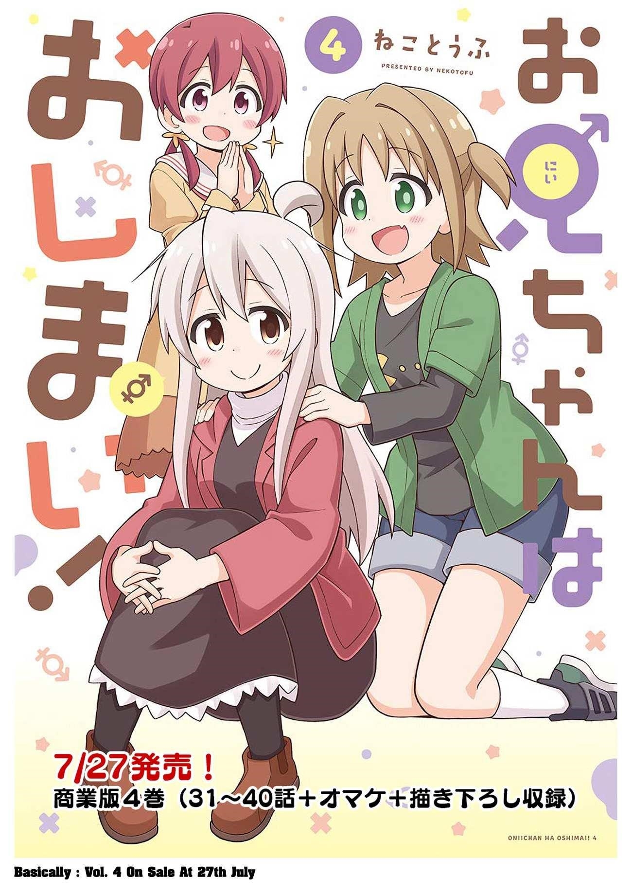 Onii-Chan Is Done For Chapter 42 - Page 13 in English