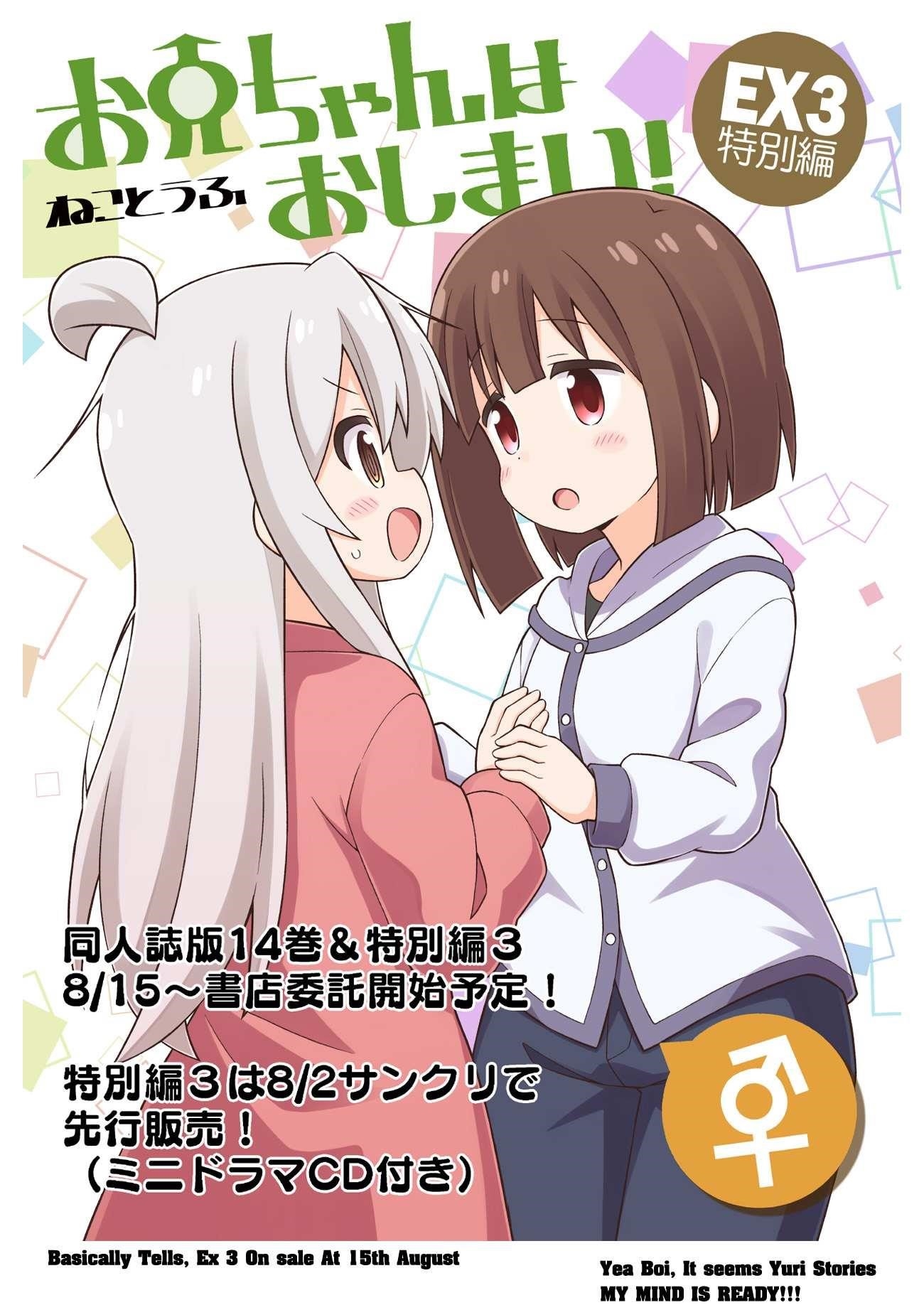 Onii-Chan Is Done For Chapter 42 - Page 15 in English