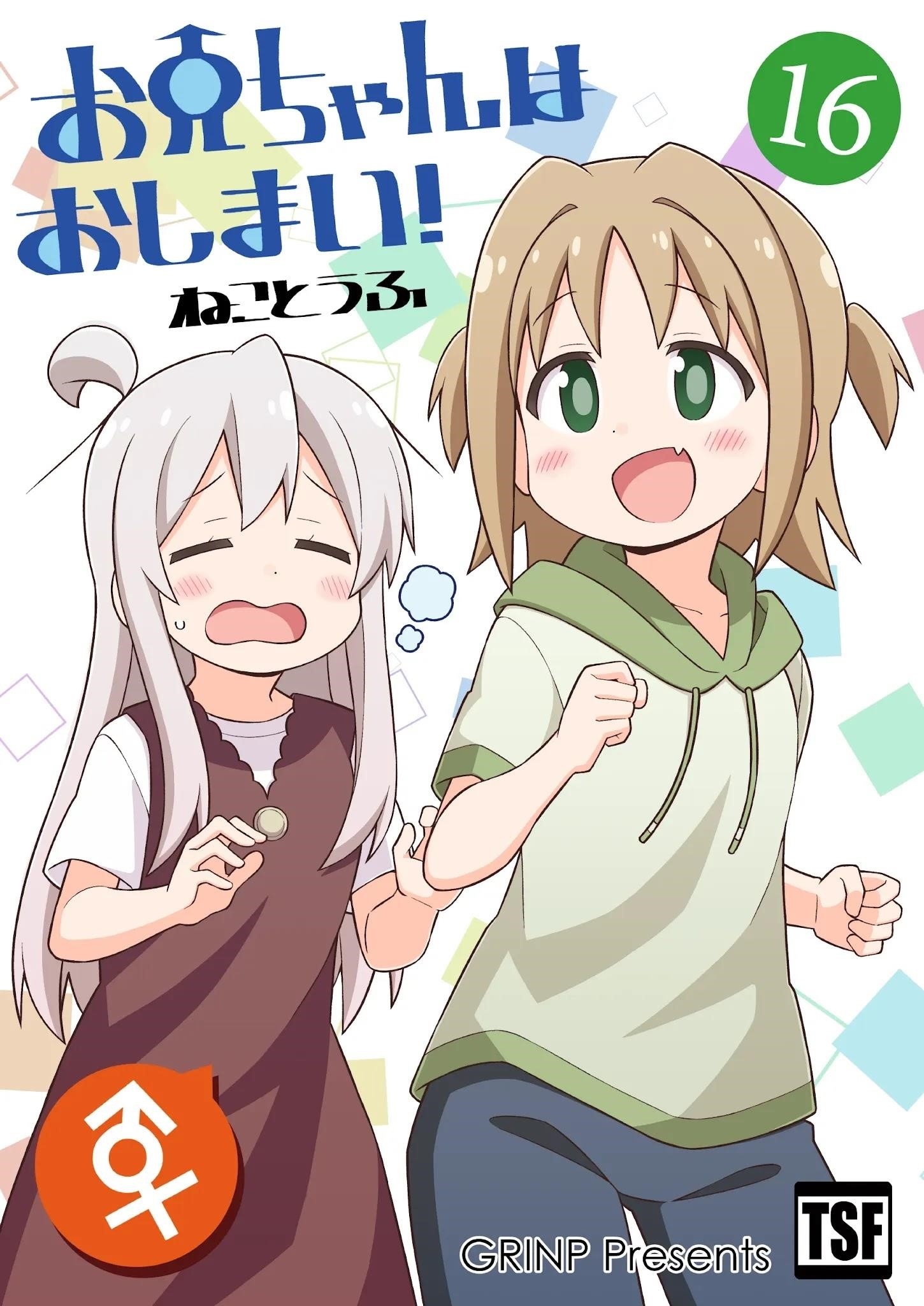 Onii-Chan Is Done For Chapter 57 - Page 17 in English