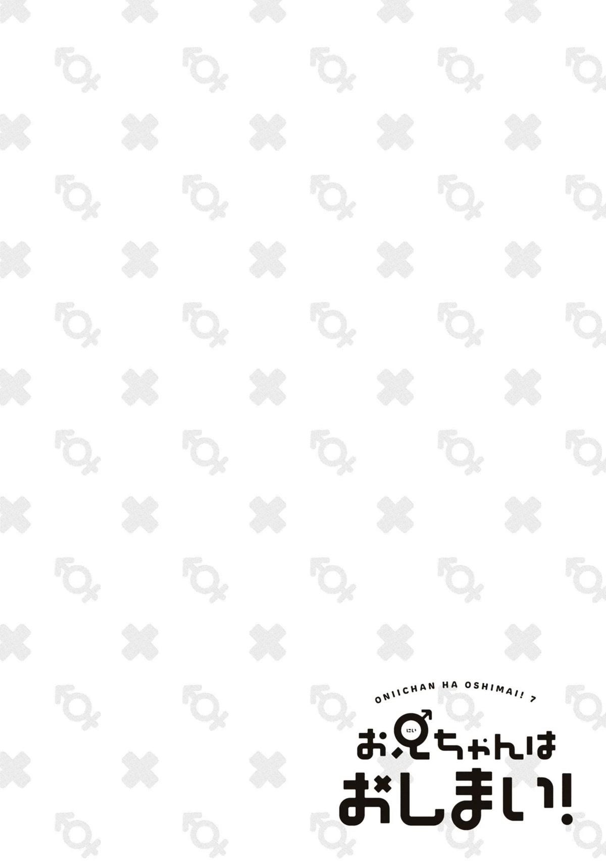 Onii-Chan Is Done For Chapter 69.5 - Page 6 in English