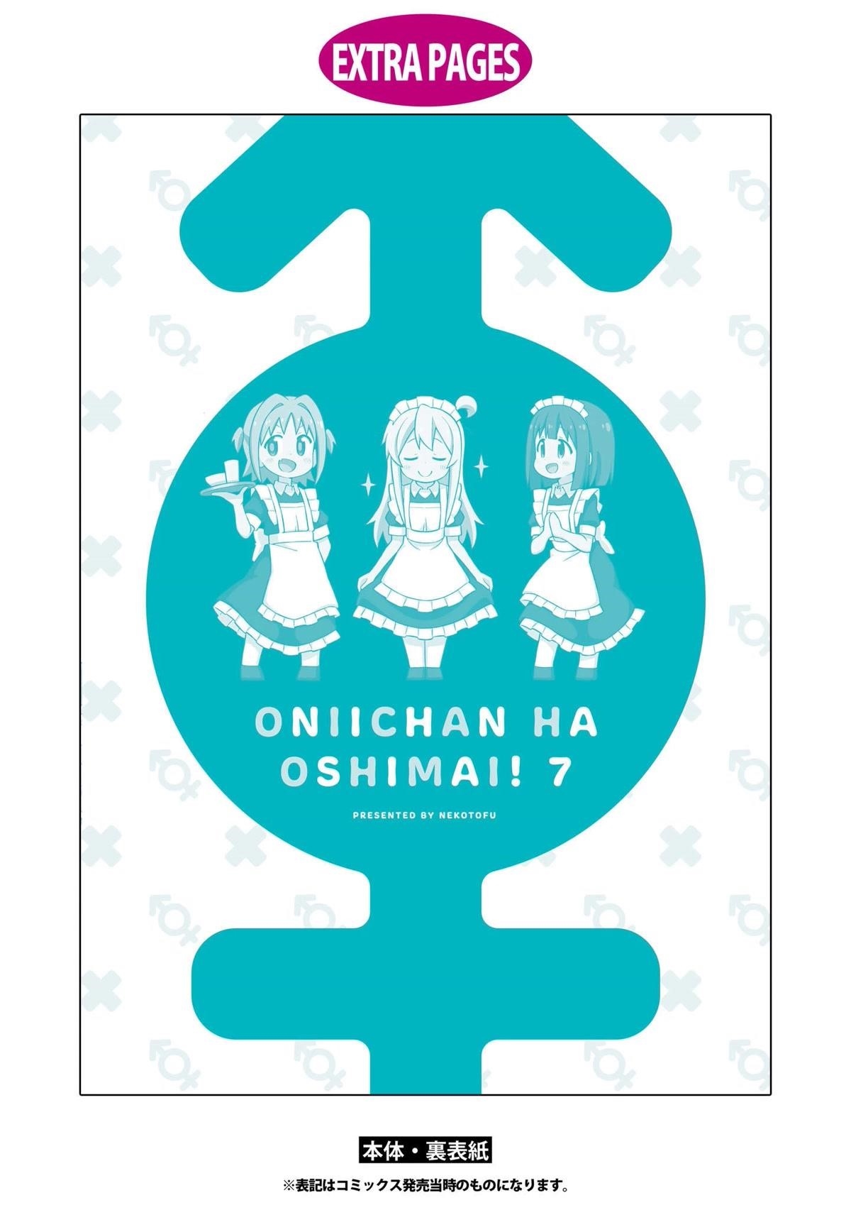 Onii-Chan Is Done For Chapter 70.9 - Page 8 in English