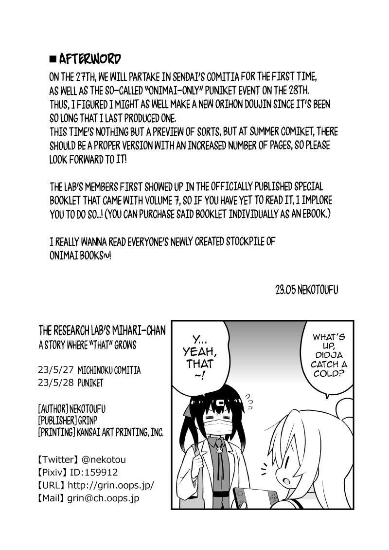 Onii-Chan Is Done For Chapter 76.9 - Page 7 in English
