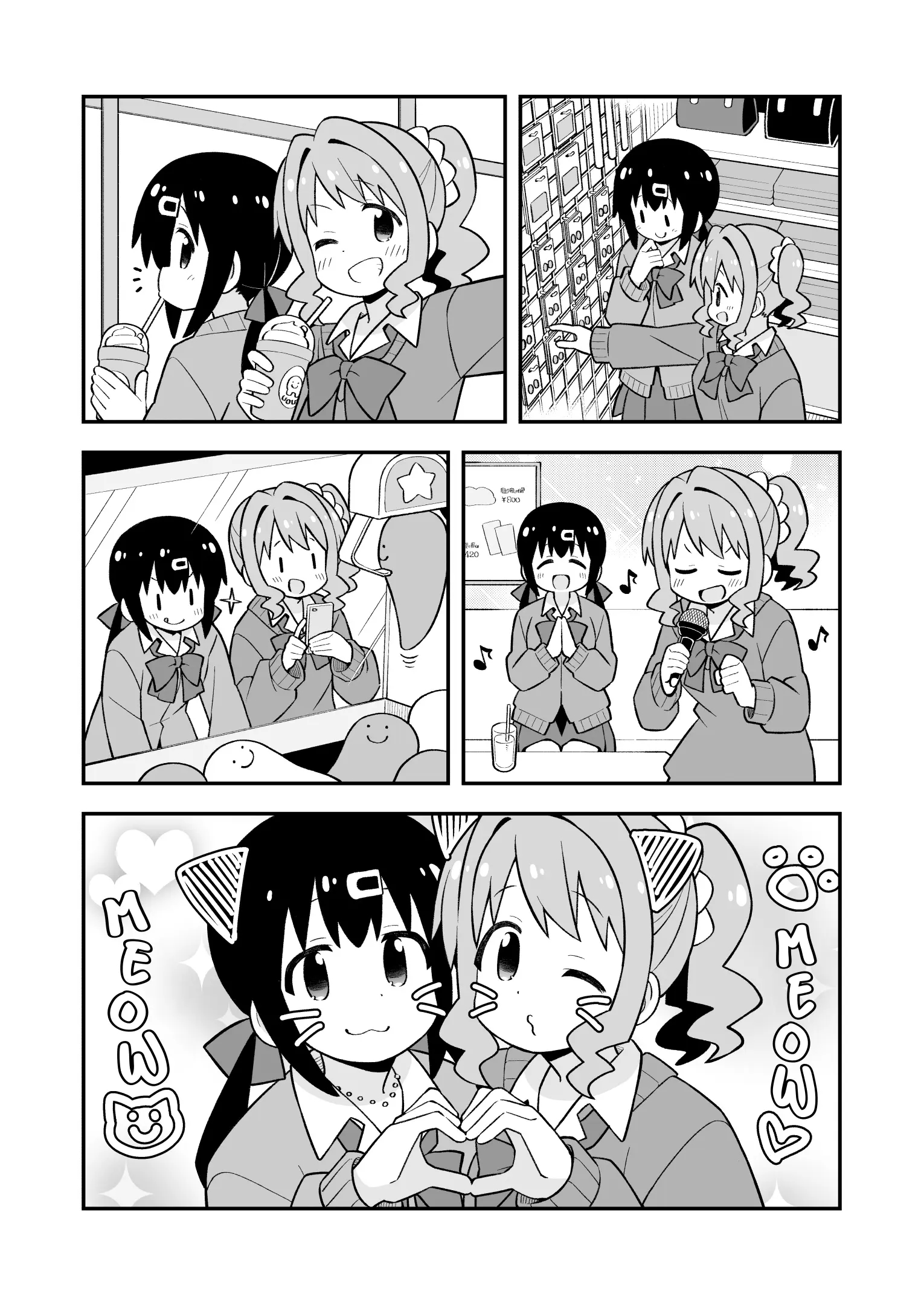 Onii-Chan Is Done For Chapter 90 - Page 7 in English