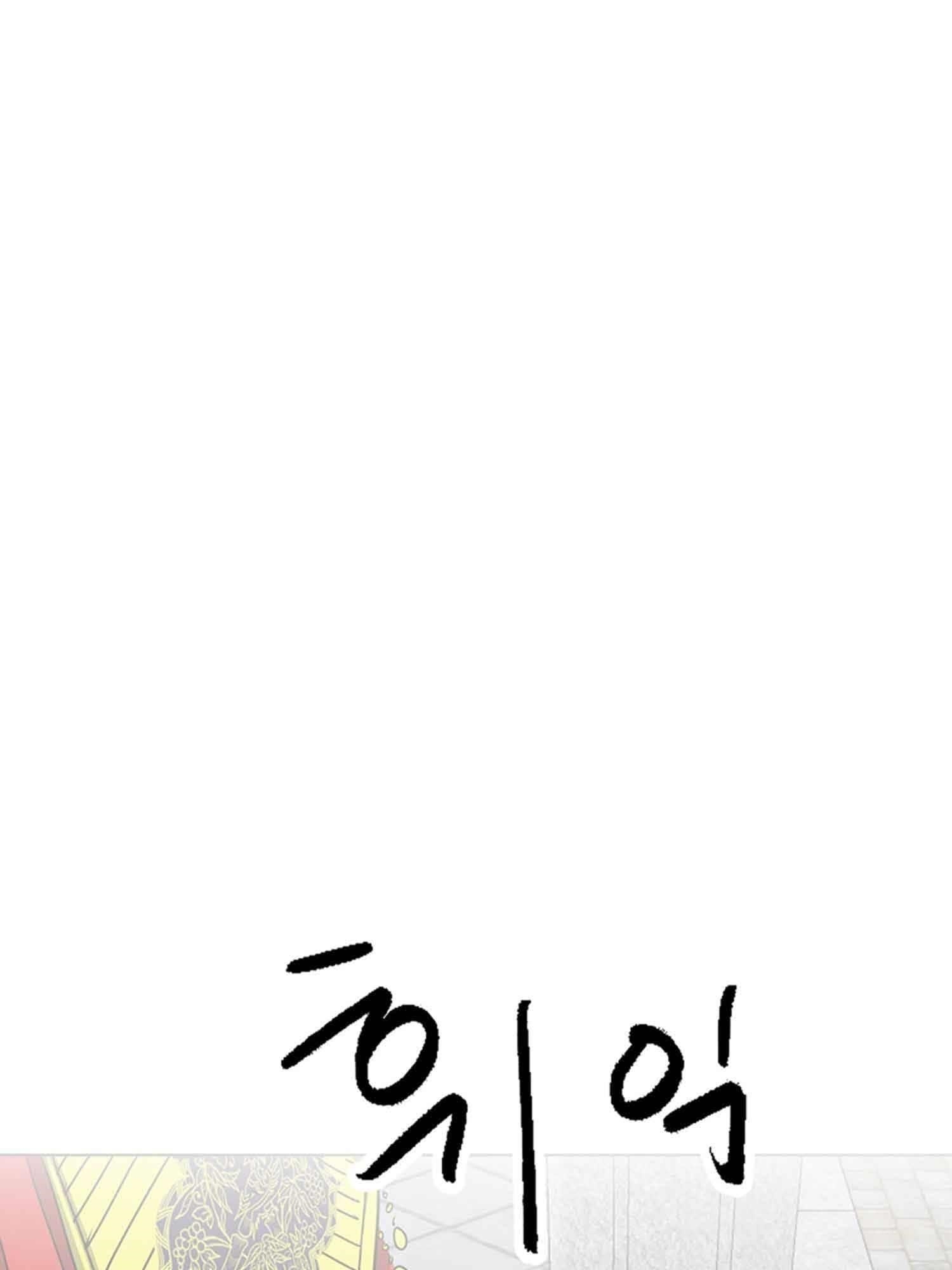Infinite Level Up in Murim Chapter 102.1 - Page 44 in English
