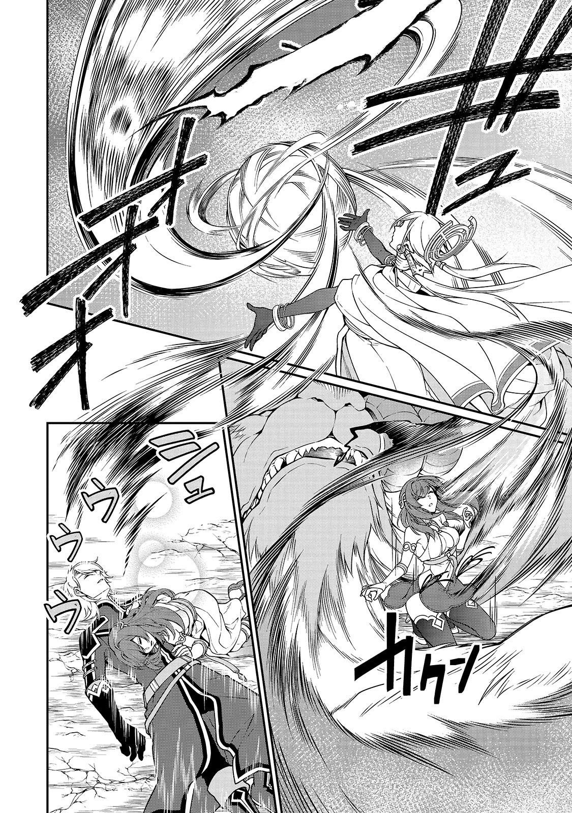 Chillin Different World Life Of The EX-Brave Candidate Was Cheat From Lv2 Chapter 13 - Page 16 in English