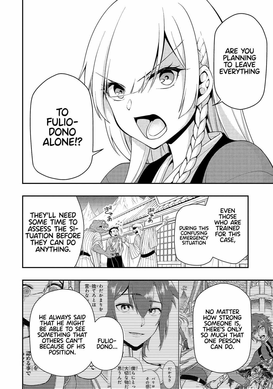 Chillin Different World Life Of The EX-Brave Candidate Was Cheat From Lv2 Chapter 24 - Page 19 in English