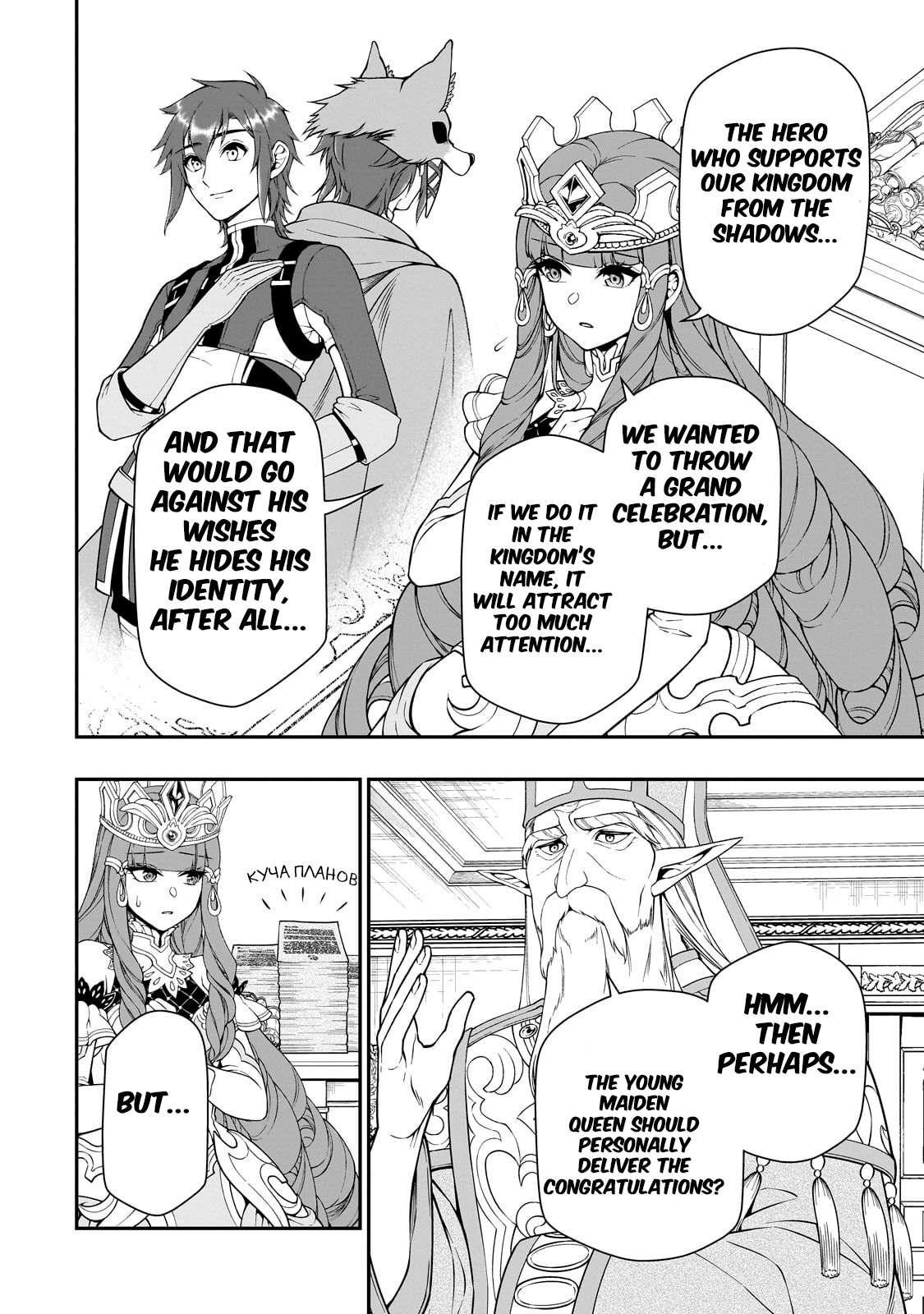 Chillin Different World Life Of The EX-Brave Candidate Was Cheat From Lv2 Chapter 61 - Page 11 in English