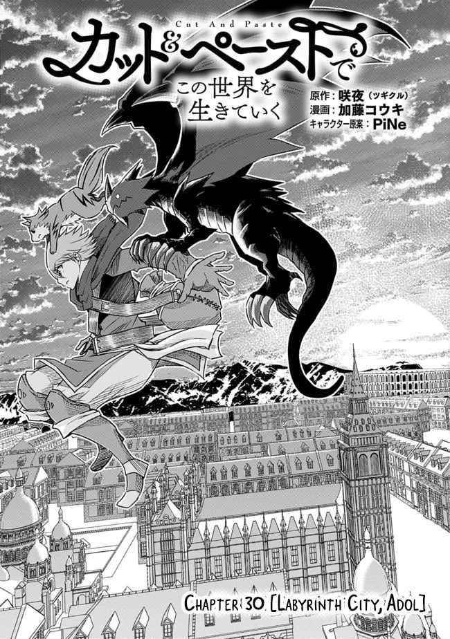 Living In This World With Cut & Paste Chapter 30 - Page 3 in English