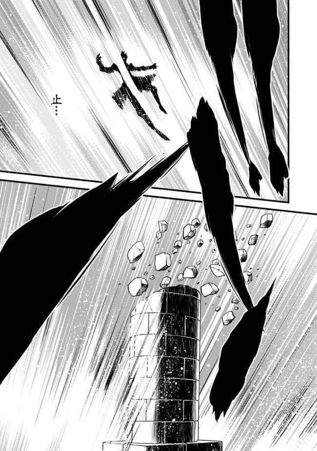 Living In This World With Cut & Paste Chapter 53 - Page 19 in English