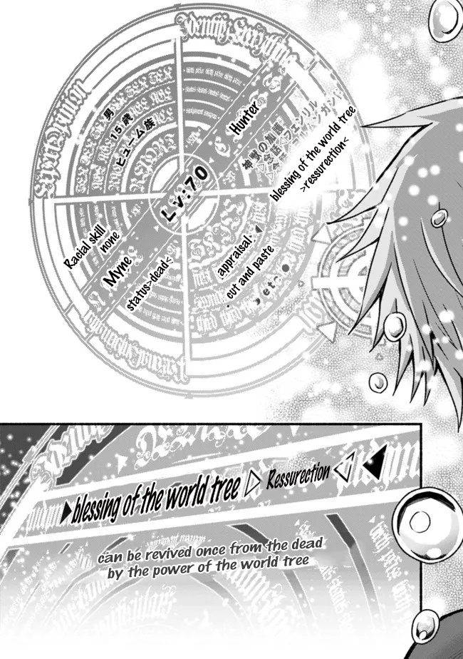 Living In This World With Cut & Paste Chapter 73 - Page 17 in English