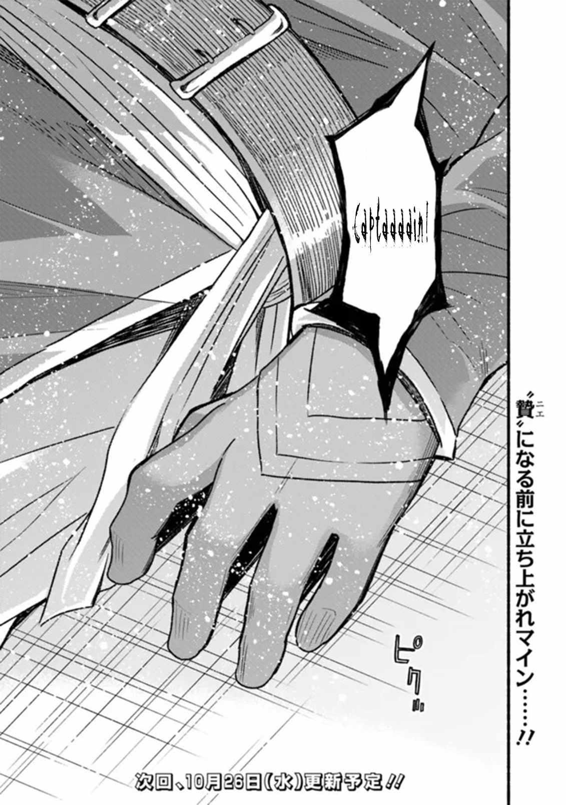 Living In This World With Cut & Paste Chapter 85 - Page 26 in English