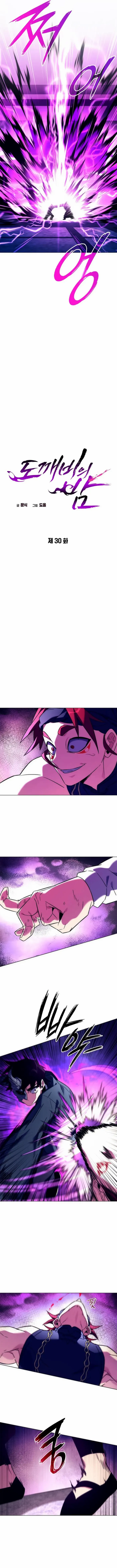 Goblin’s Night Chapter 30 - Page 6 in English