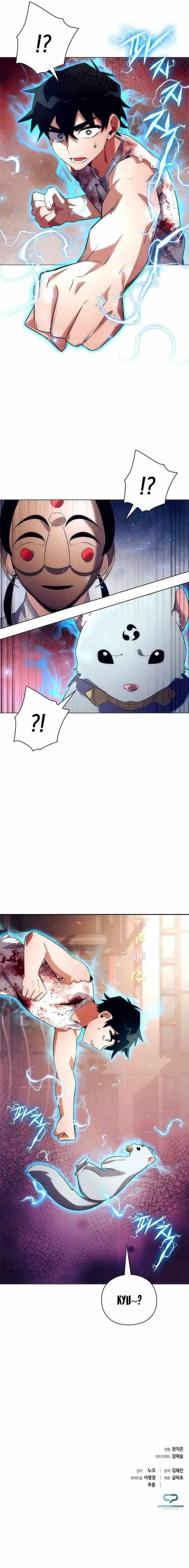 Goblin’s Night Chapter 38 - Page 12 in English