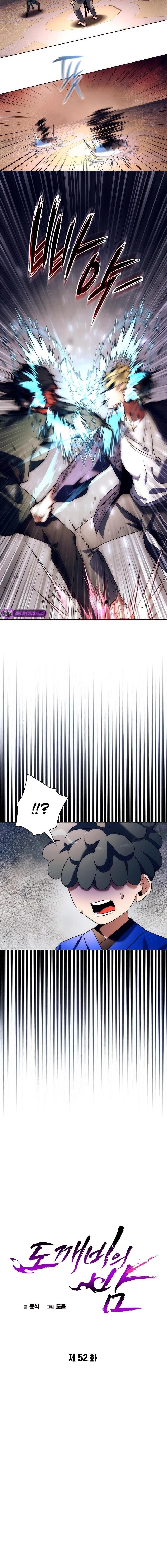 Goblin’s Night Chapter 52 - Page 11 in English