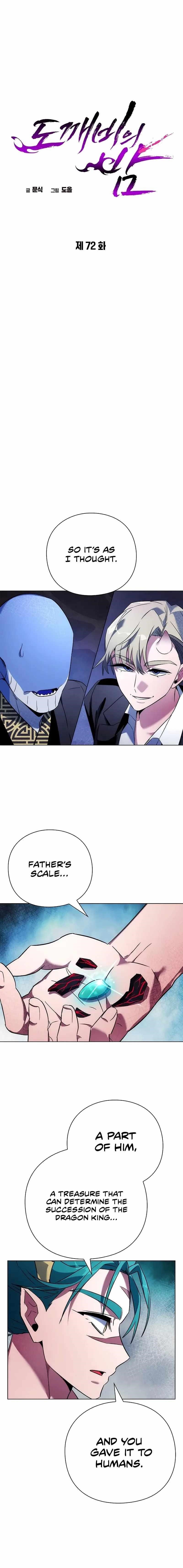 Goblin’s Night Chapter 72 - Page 14 in English