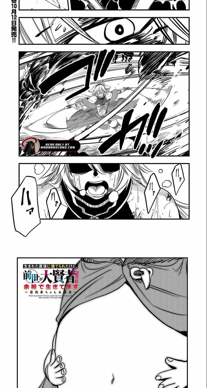 Since My Previous Life Was A Wise Man I Can Afford To Live Chapter 27.1 - Page 3 in English