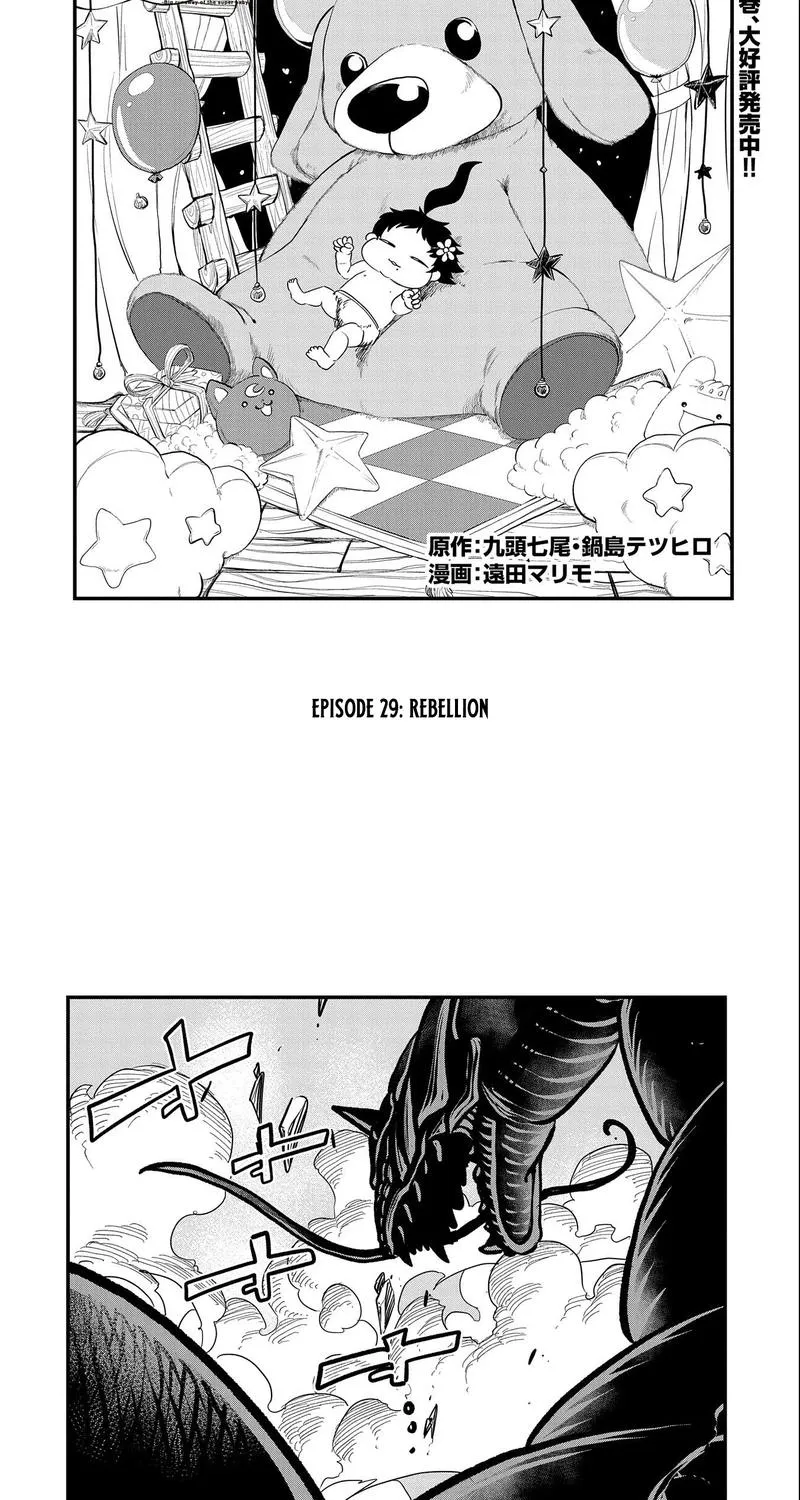 Since My Previous Life Was A Wise Man I Can Afford To Live Chapter 29.1 - Page 5 in English