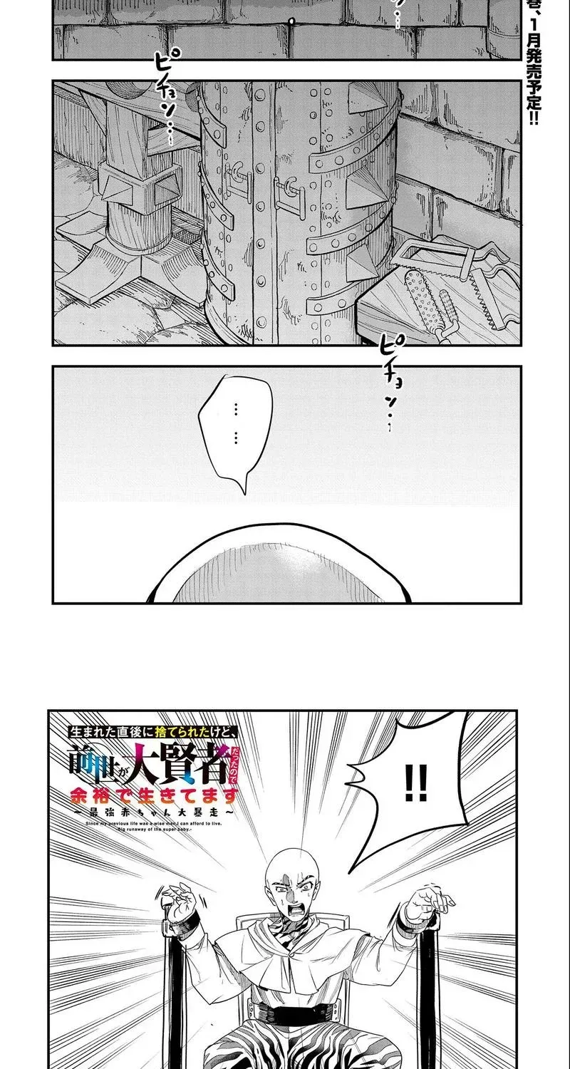Since My Previous Life Was A Wise Man I Can Afford To Live Chapter 31.1 - Page 5 in English
