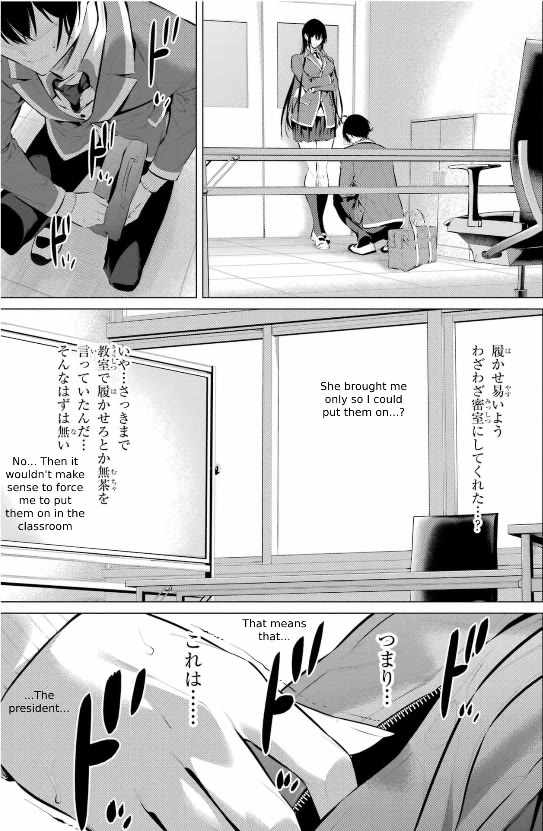 Please Put Them On, Takamine-san Chapter 43 - Page 23 in English