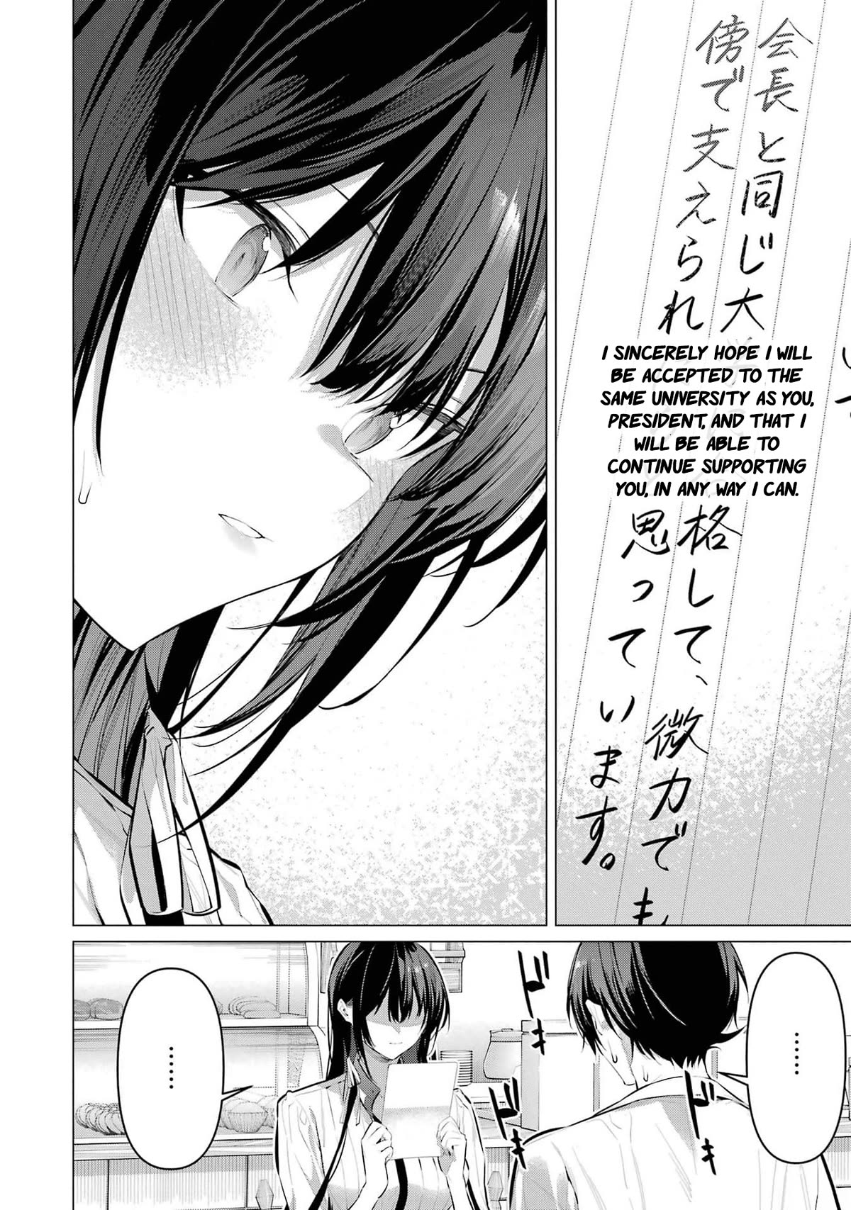 Please Put Them On, Takamine-san Chapter 50 - Page 9 in English