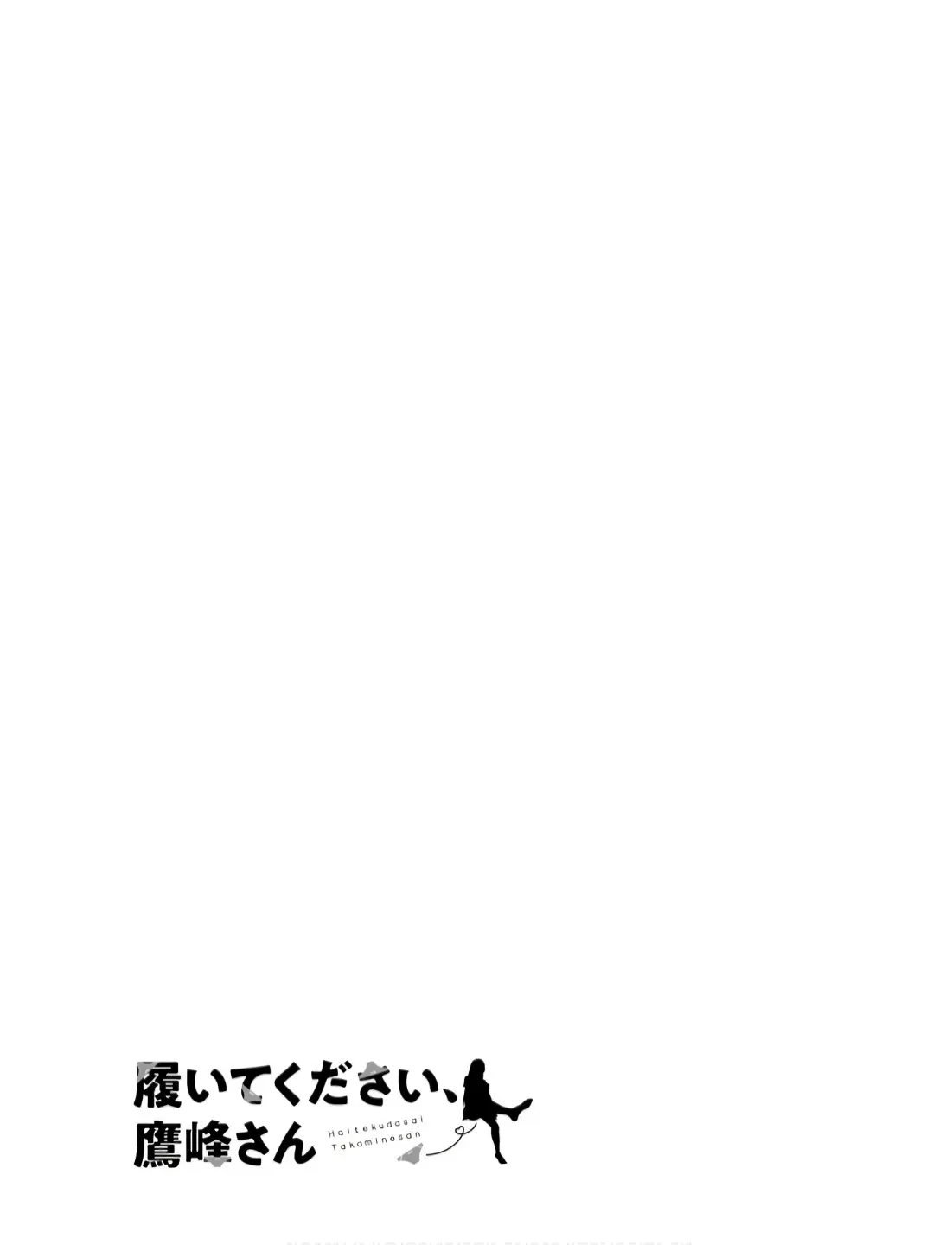 Please Put Them On, Takamine-san Chapter 56 - Page 24 in English