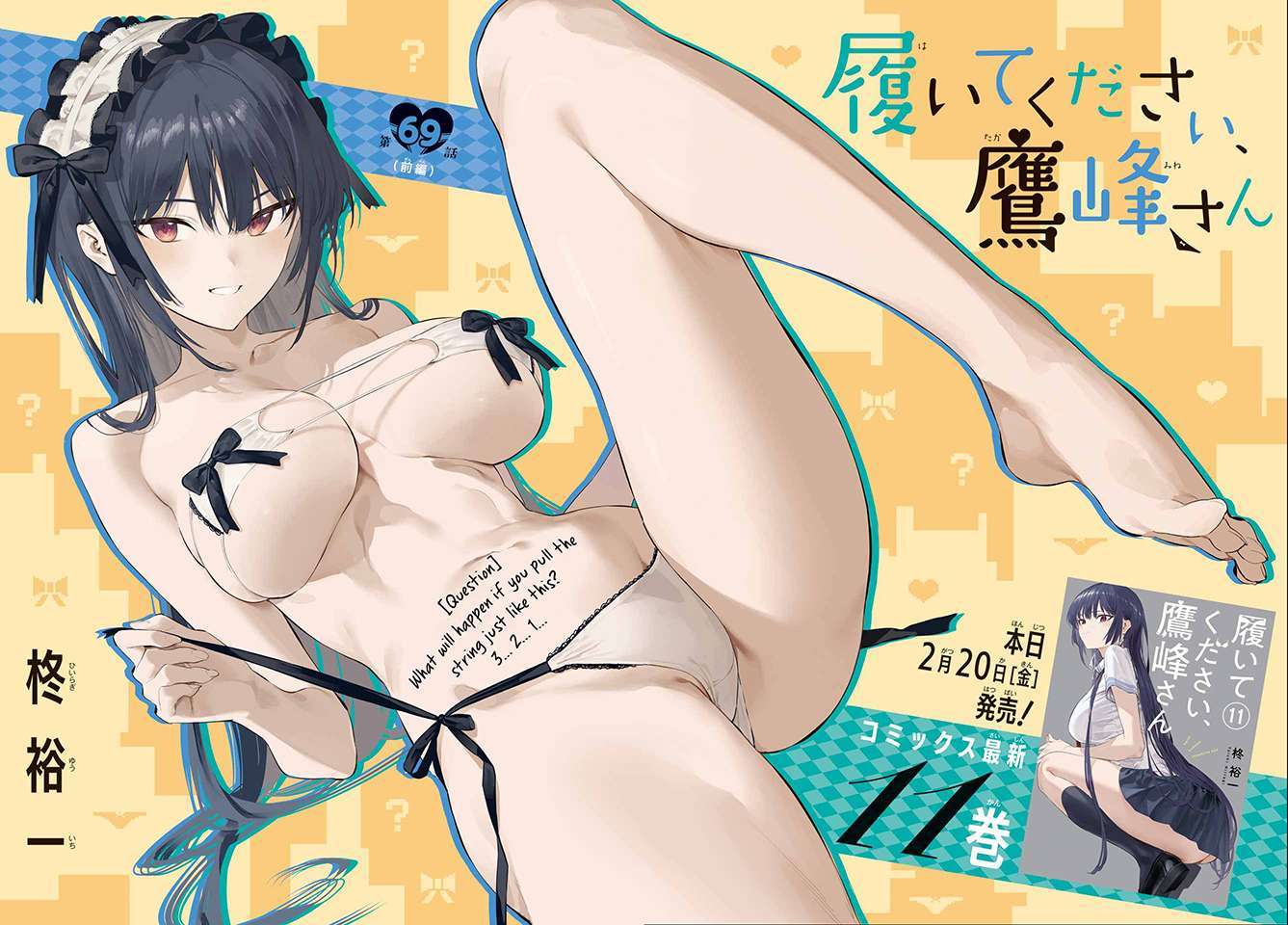 Please Put Them On, Takamine-san Chapter 69.1 - Page 5 in English