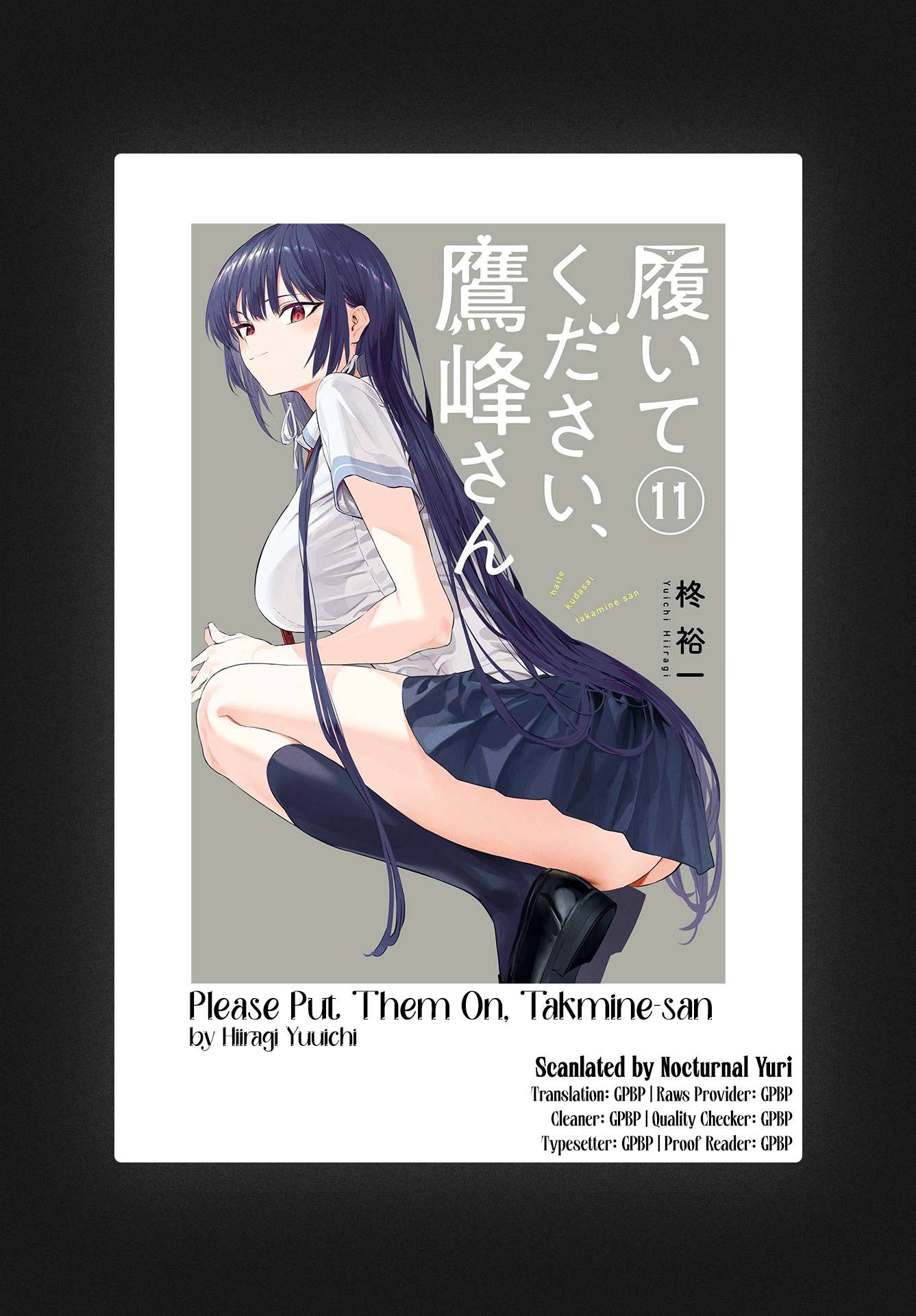 Please Put Them On, Takamine-san Chapter 70.1 - Page 17 in English