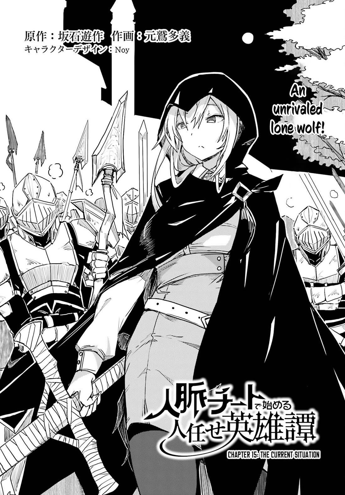 A Heroic Tale About Starting With a Personal Relations Cheat(Ability) and Letting Others Do the Job Chapter 15 - Page 3 in English