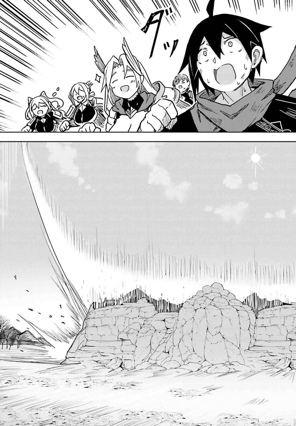 A Heroic Tale About Starting With a Personal Relations Cheat(Ability) and Letting Others Do the Job Chapter 29 - Page 20 in English