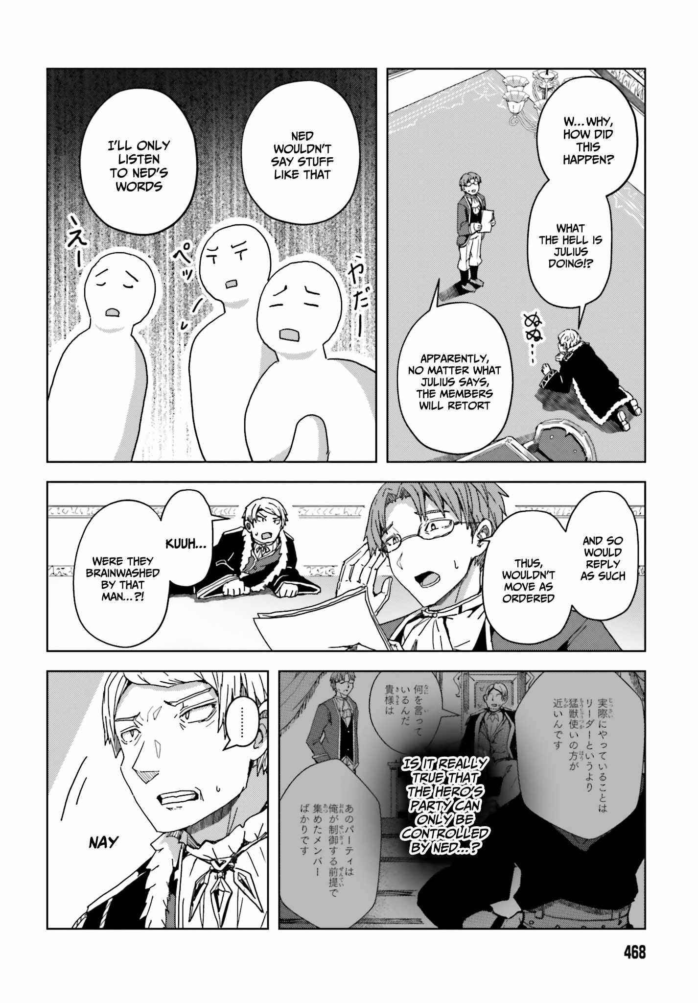 A Heroic Tale About Starting With a Personal Relations Cheat(Ability) and Letting Others Do the Job Chapter 3 - Page 18 in English