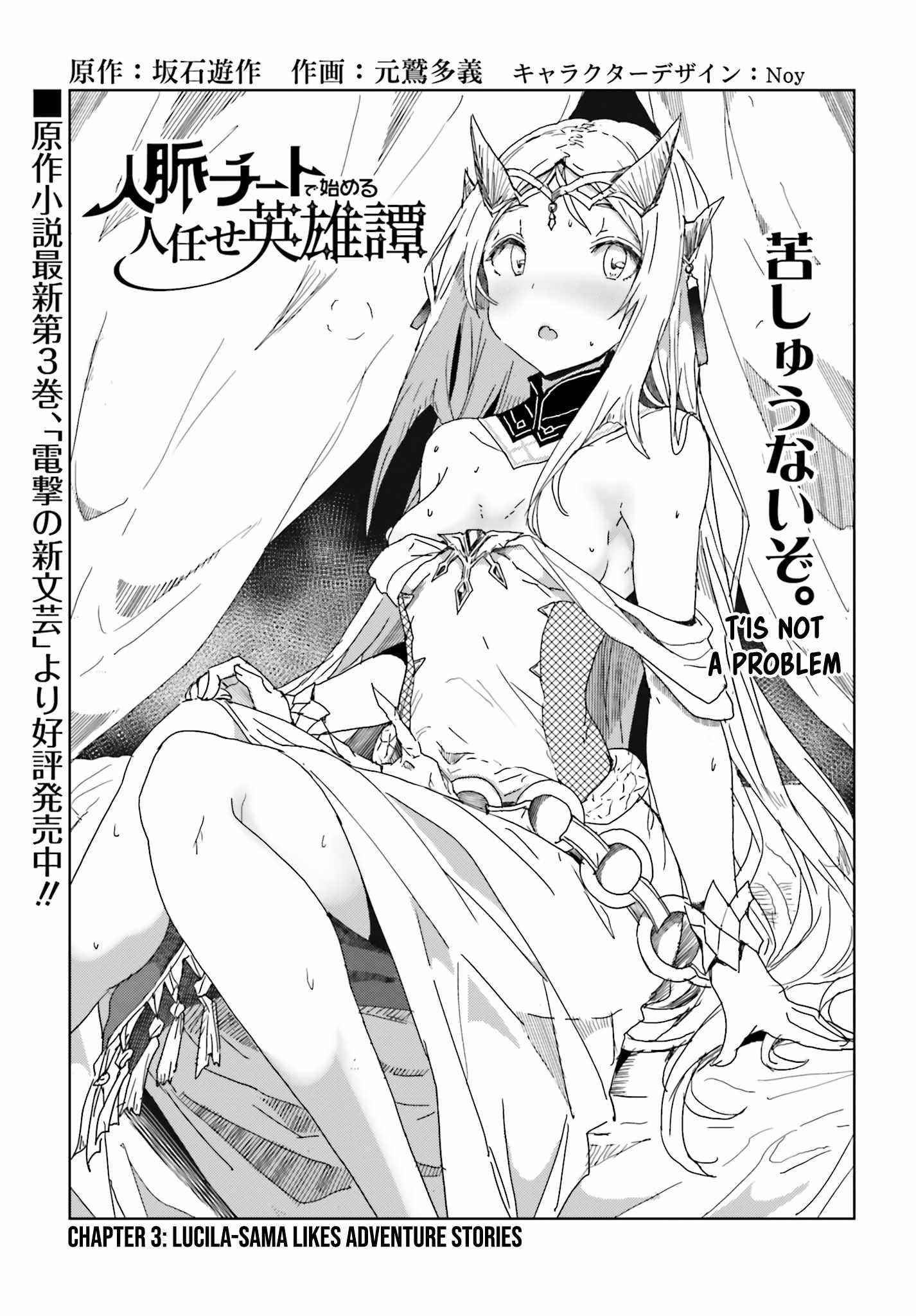 A Heroic Tale About Starting With a Personal Relations Cheat(Ability) and Letting Others Do the Job Chapter 3 - Page 3 in English