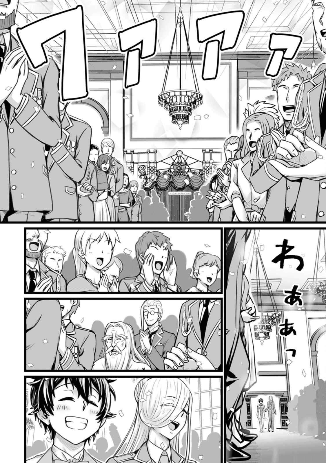 Living in Another World by Taking Commissions ~A Relaxing and Comfy Life of The Restoration Magician’s Staffing Agency~ Chapter 10 - Page 12 in English