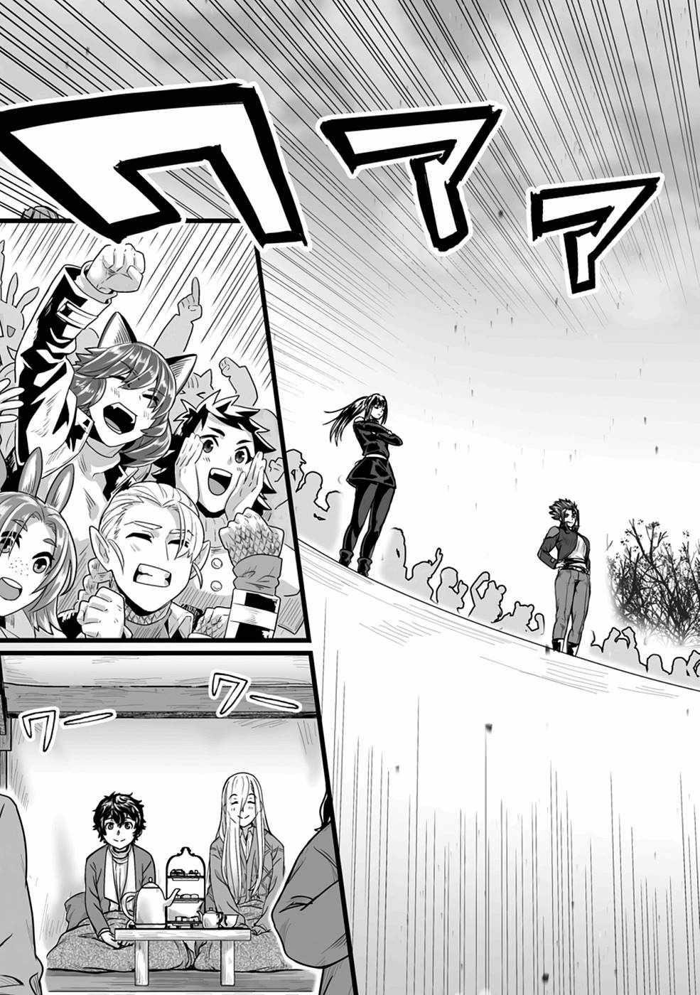Living in Another World by Taking Commissions ~A Relaxing and Comfy Life of The Restoration Magician’s Staffing Agency~ Chapter 19 - Page 13 in English
