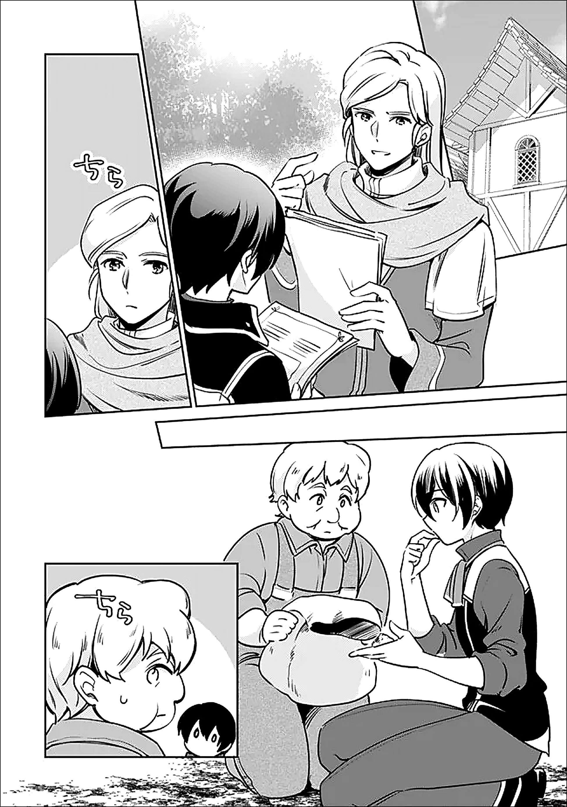 As A Virtuous Middle-Aged Man, My New Life Was Confirmed To Be Sss Rank Chapter 140 - Page 3 in English