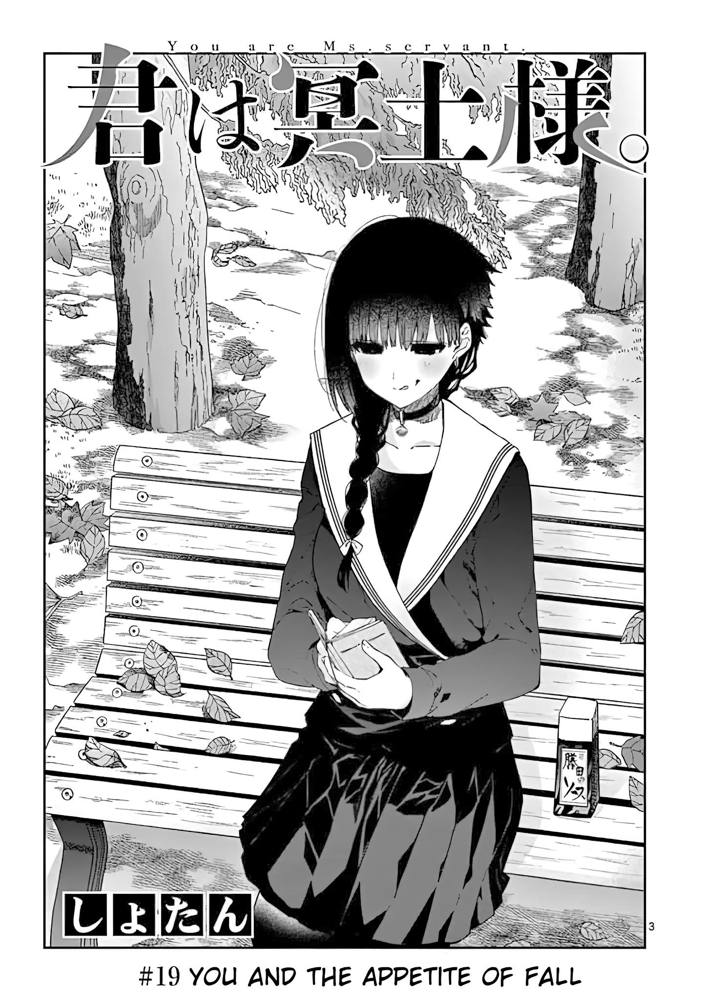 You are Ms. Servant Chapter 19 - Page 3 in English